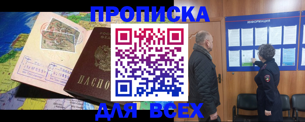 прописка для школы в Рязанской области