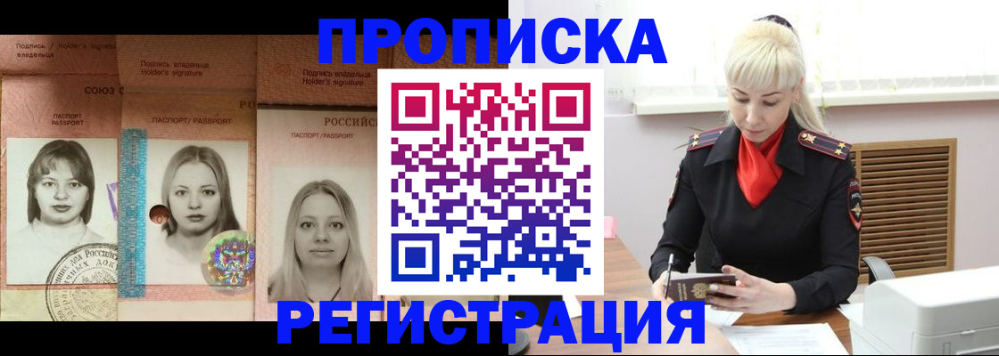 прописка регистрация в Рязанской области