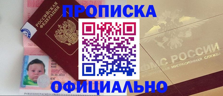 временная регистрация в Рязанской области