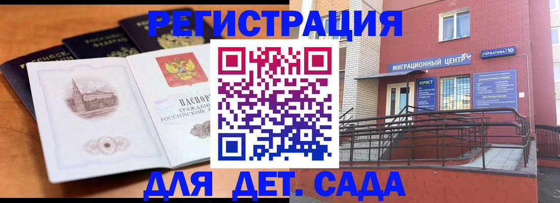 прописка гарантия в Рязанской области